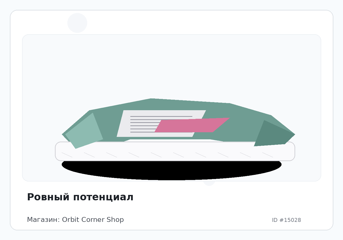 Load Product 20004976