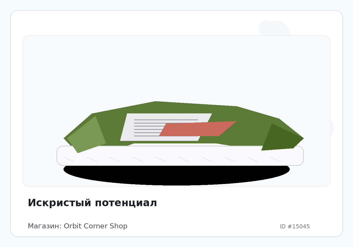 Load Product 20004981