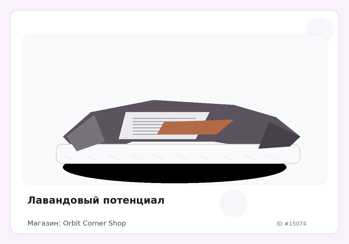 Load Product 20004991