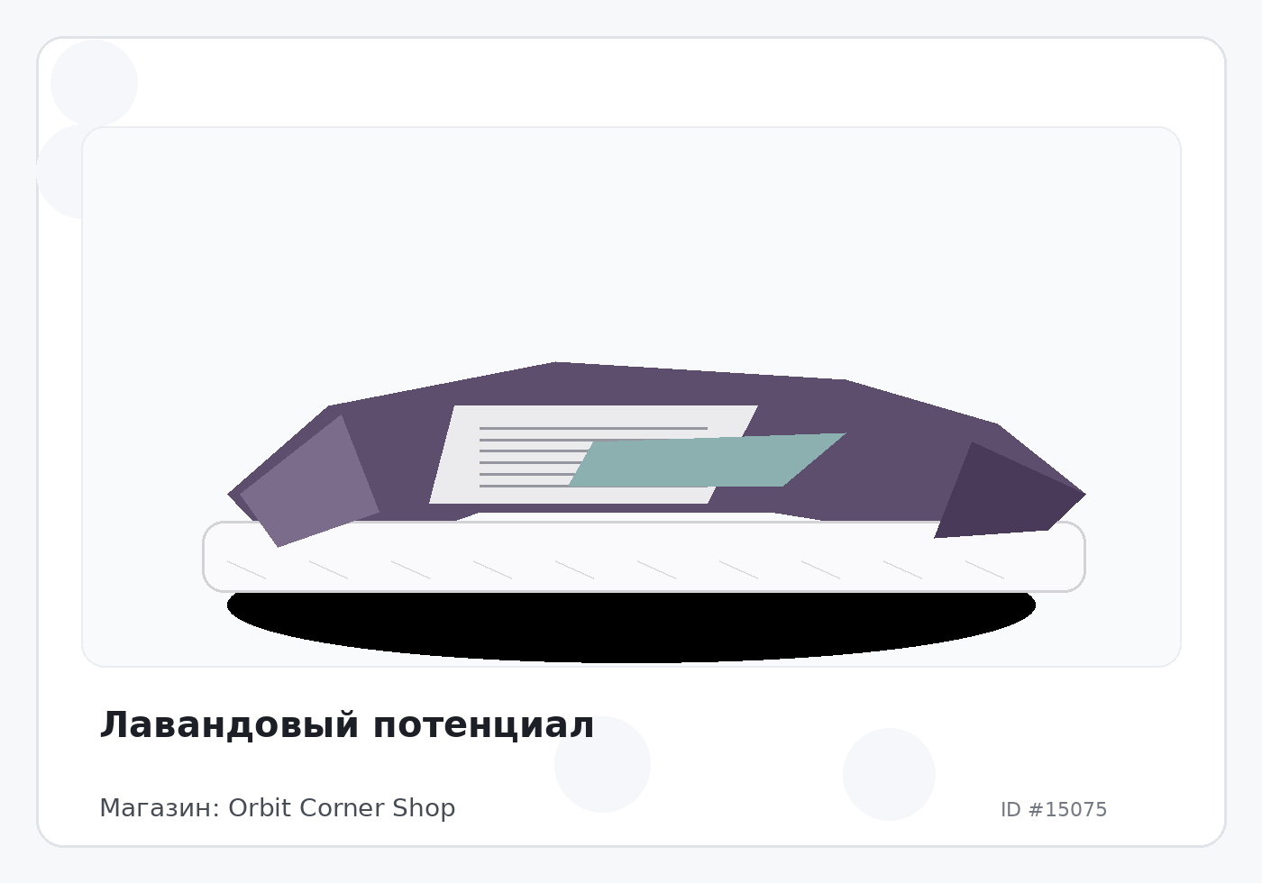 Load Product 20004991