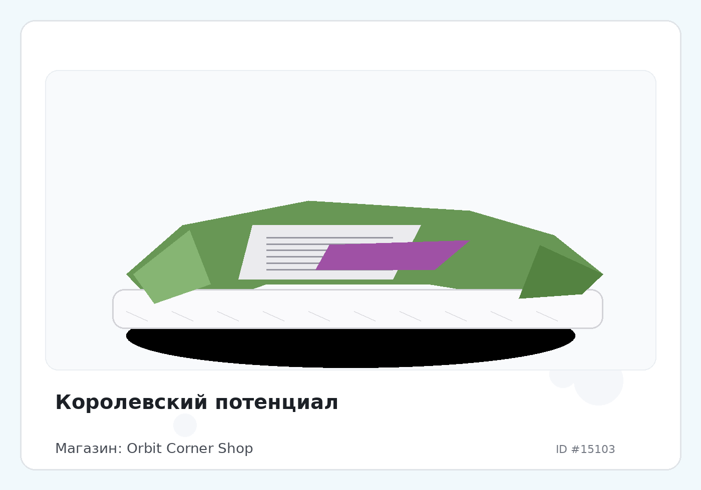 Load Product 20005001