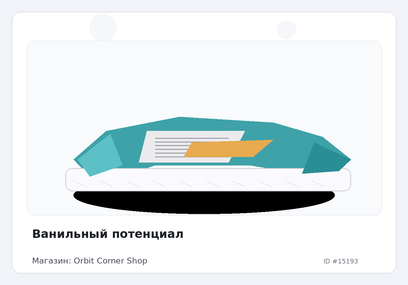 Load Product 20005031