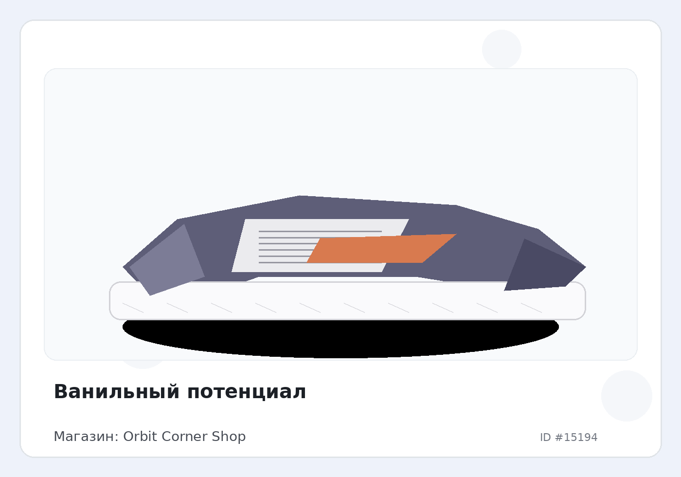 Load Product 20005031