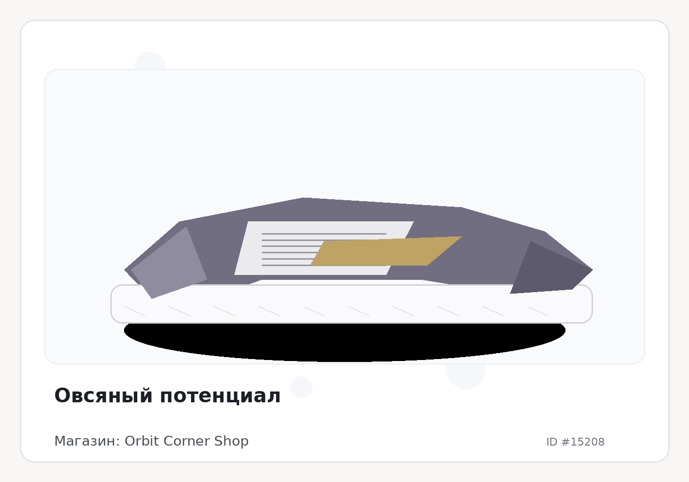 Load Product 20005036