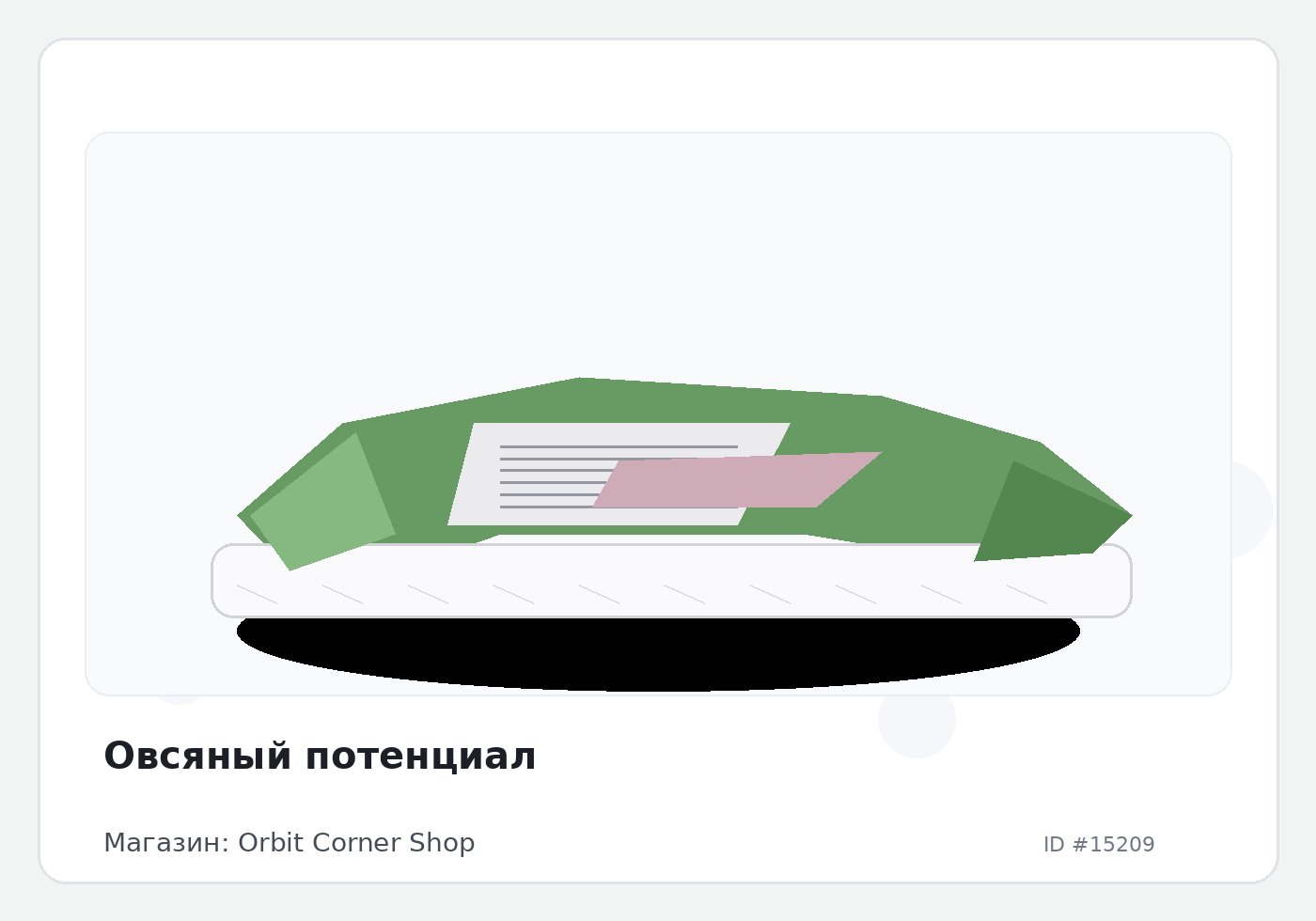 Load Product 20005036