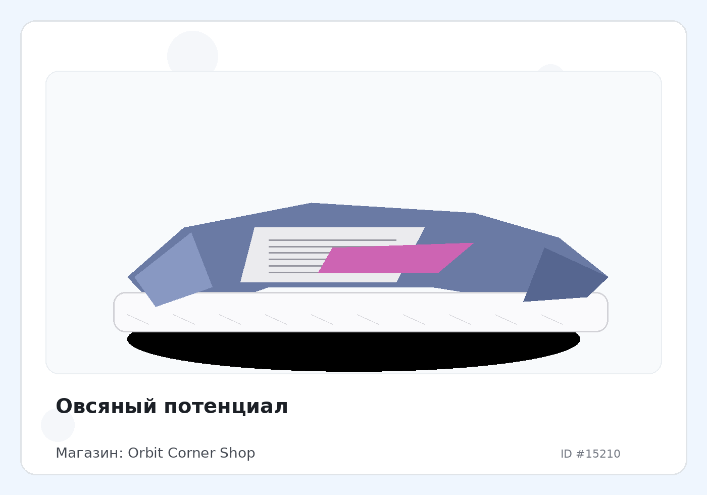 Load Product 20005036