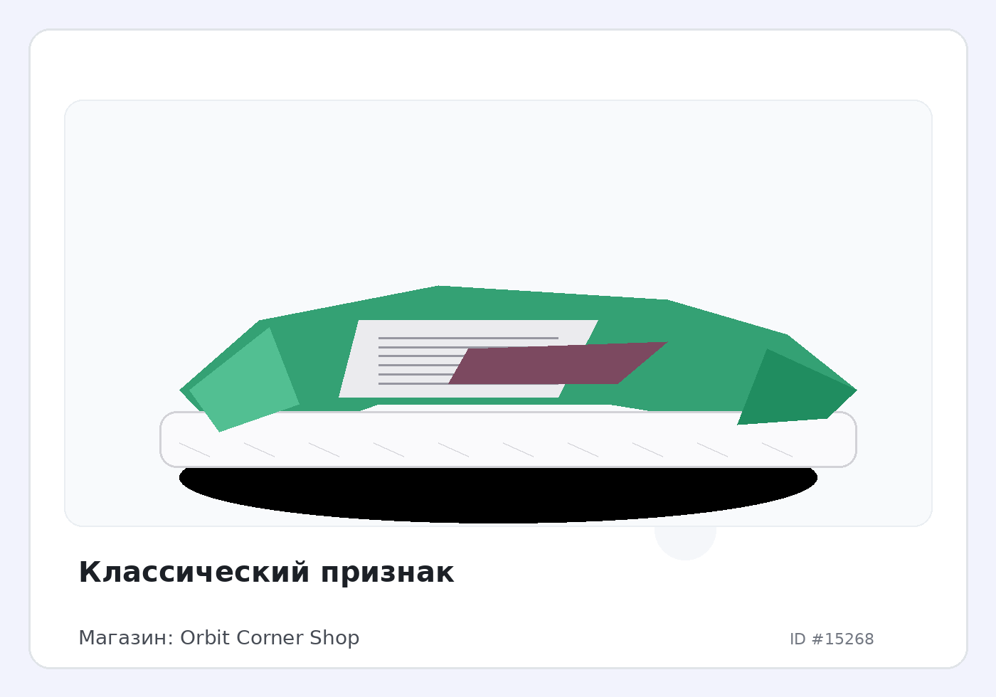 Load Product 20005056