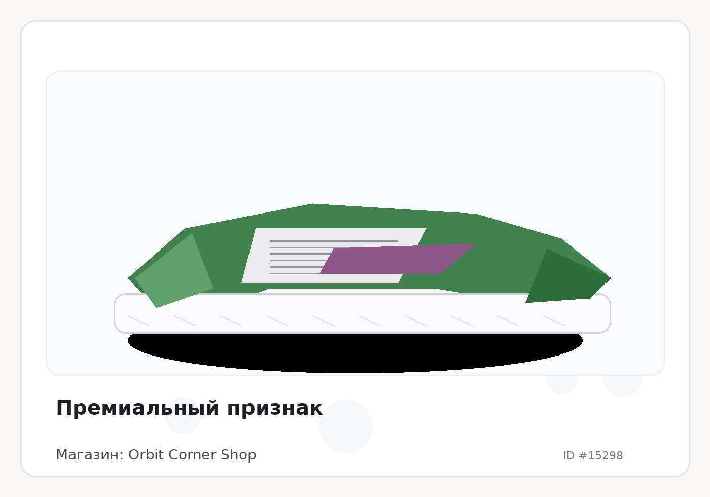 Load Product 20005066