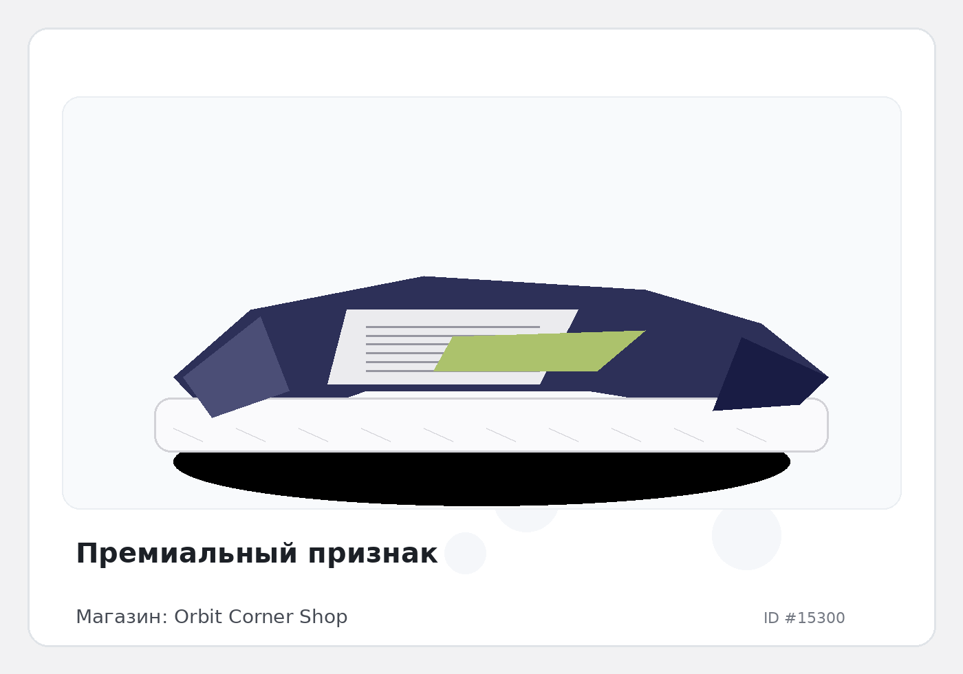 Load Product 20005066