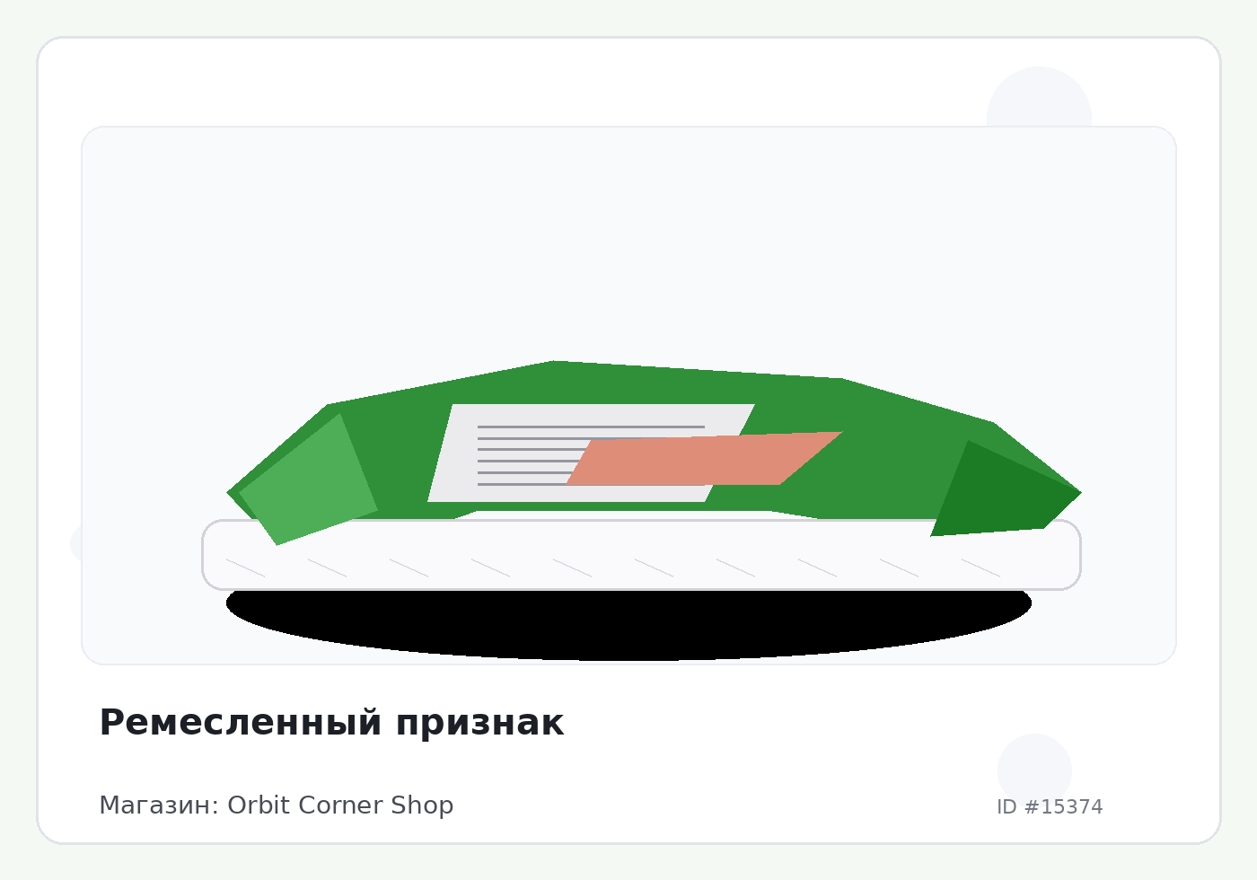 Load Product 20005091