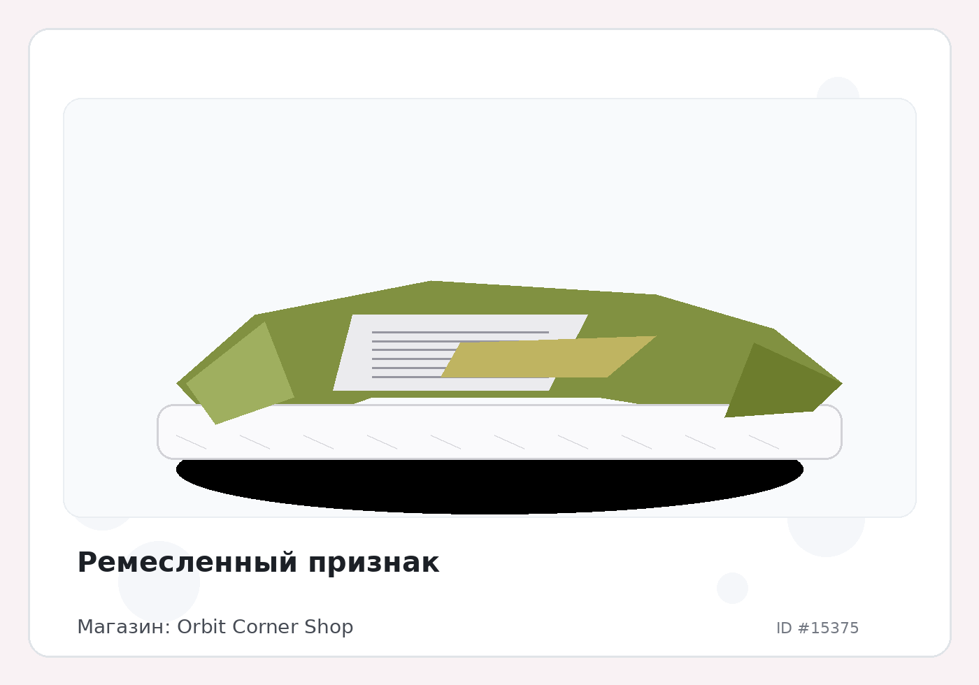 Load Product 20005091