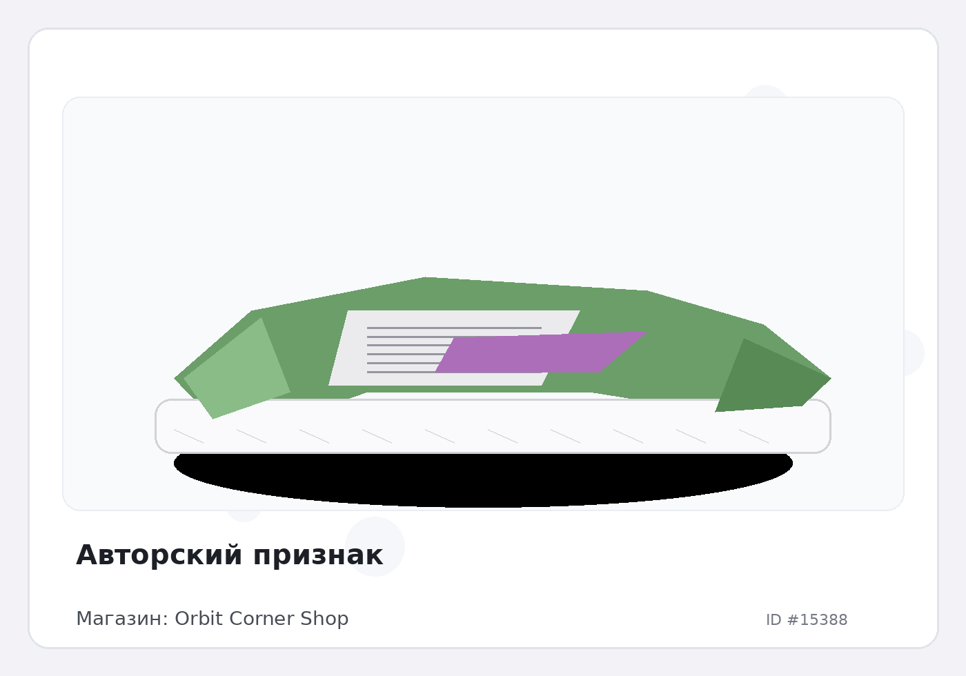 Load Product 20005096