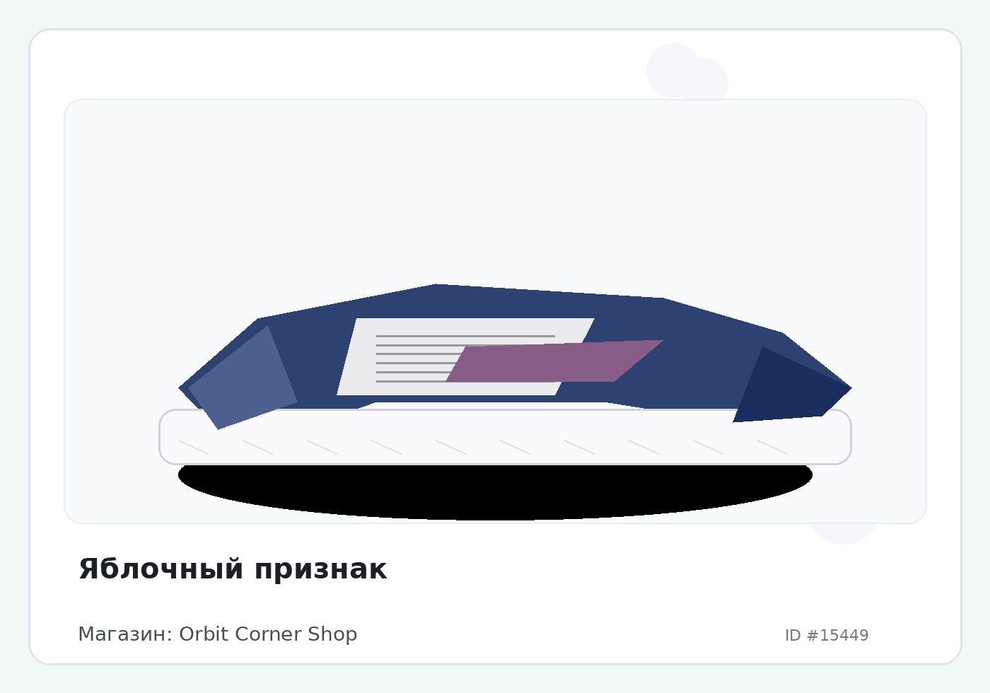 Load Product 20005116