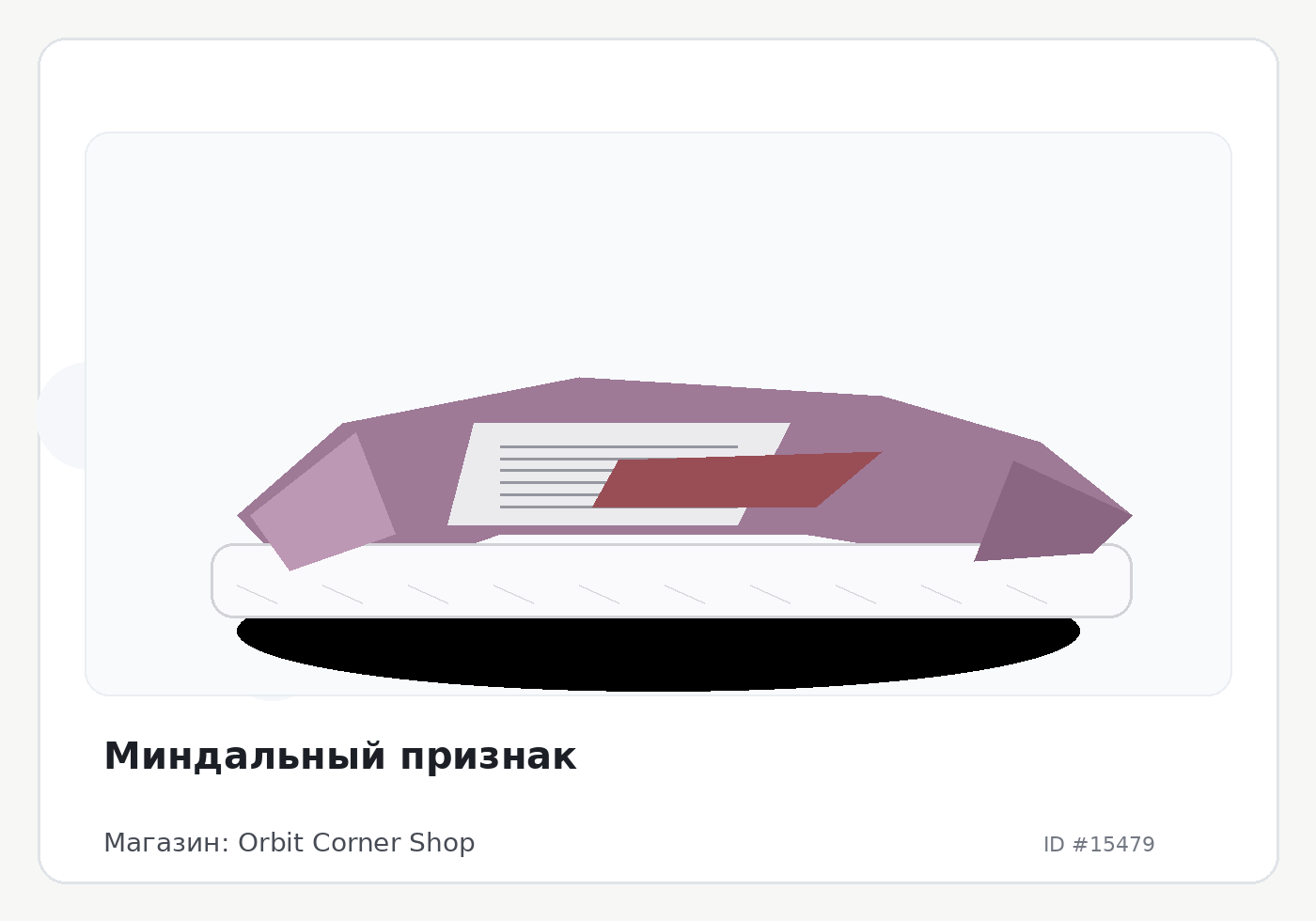 Load Product 20005126