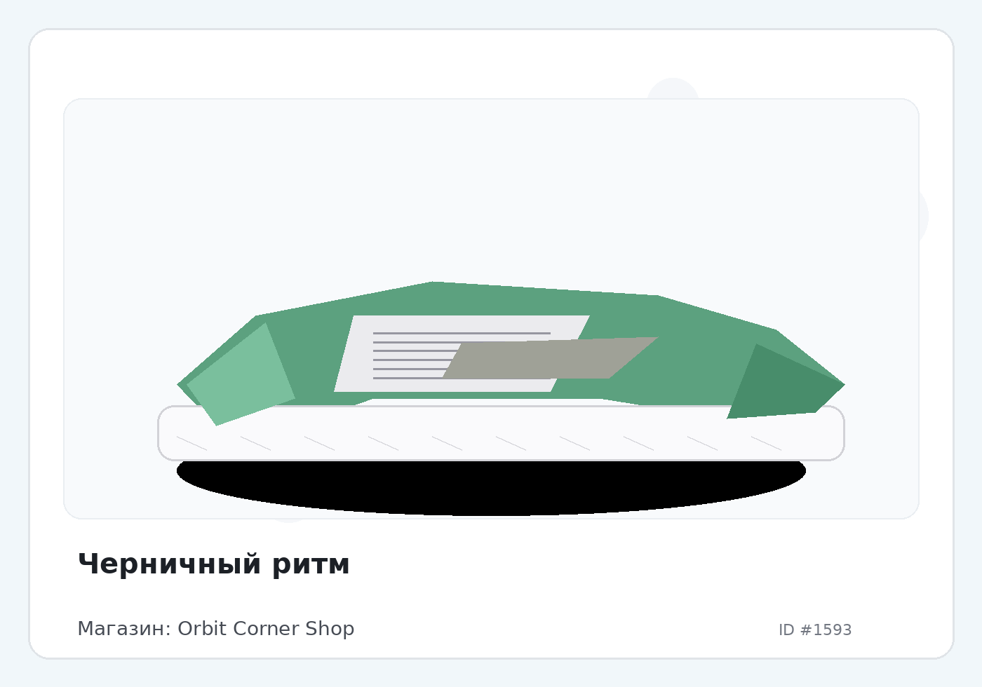 Load Product 20000486