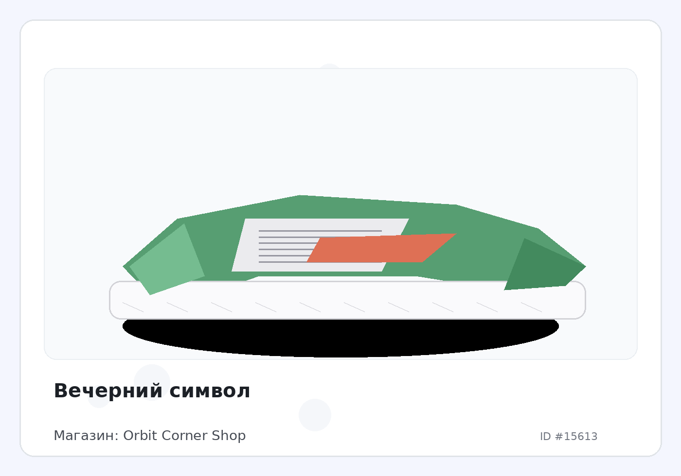 Load Product 20005171