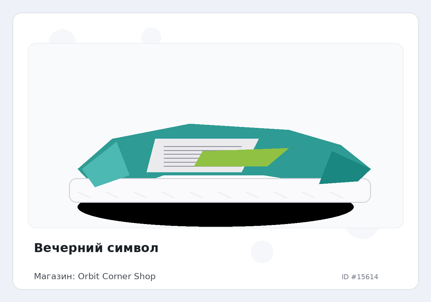 Load Product 20005171