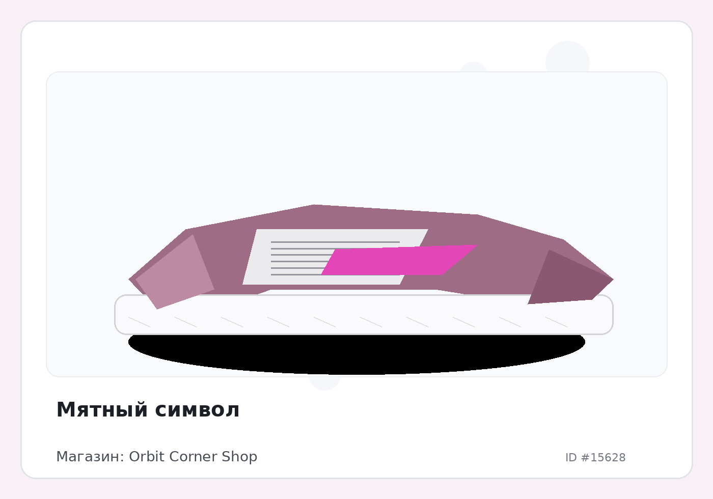 Load Product 20005176