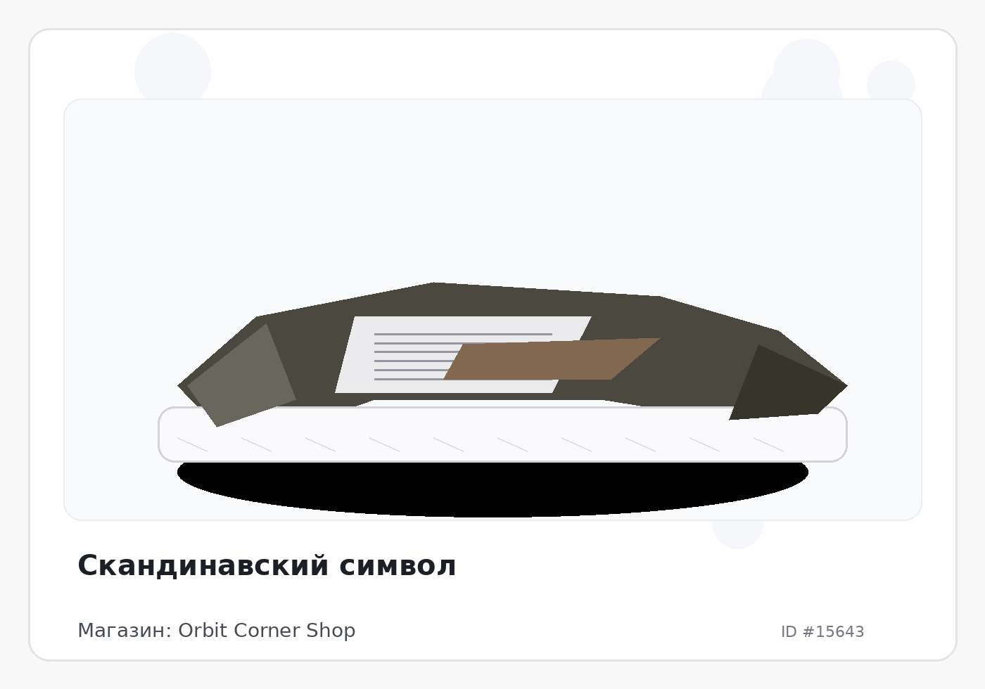 Load Product 20005181