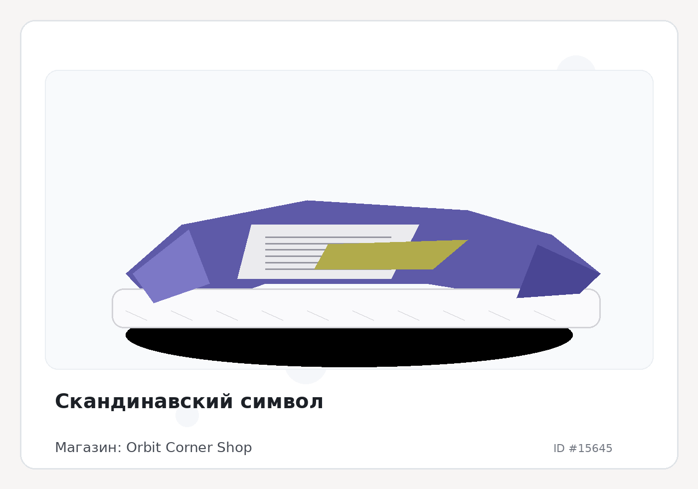 Load Product 20005181