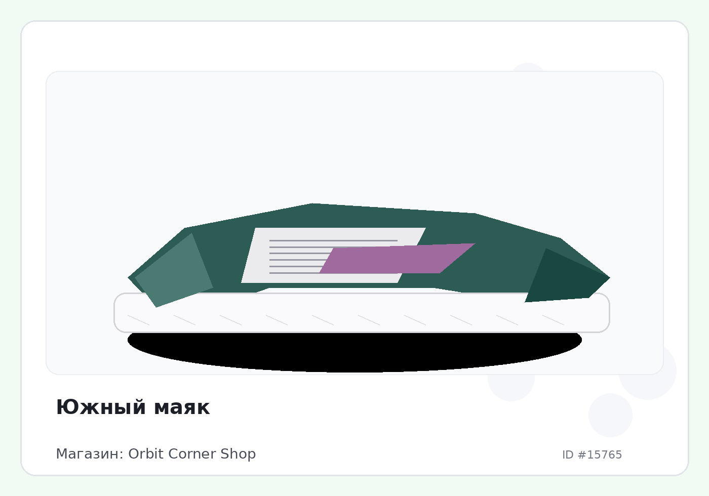 Load Product 20005221