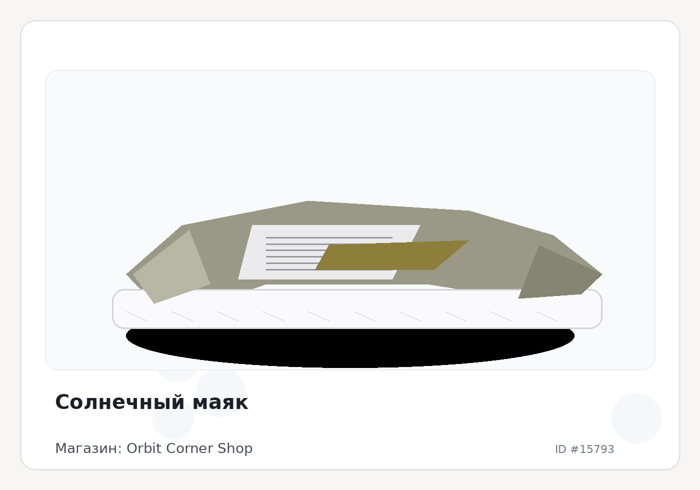 Load Product 20005231