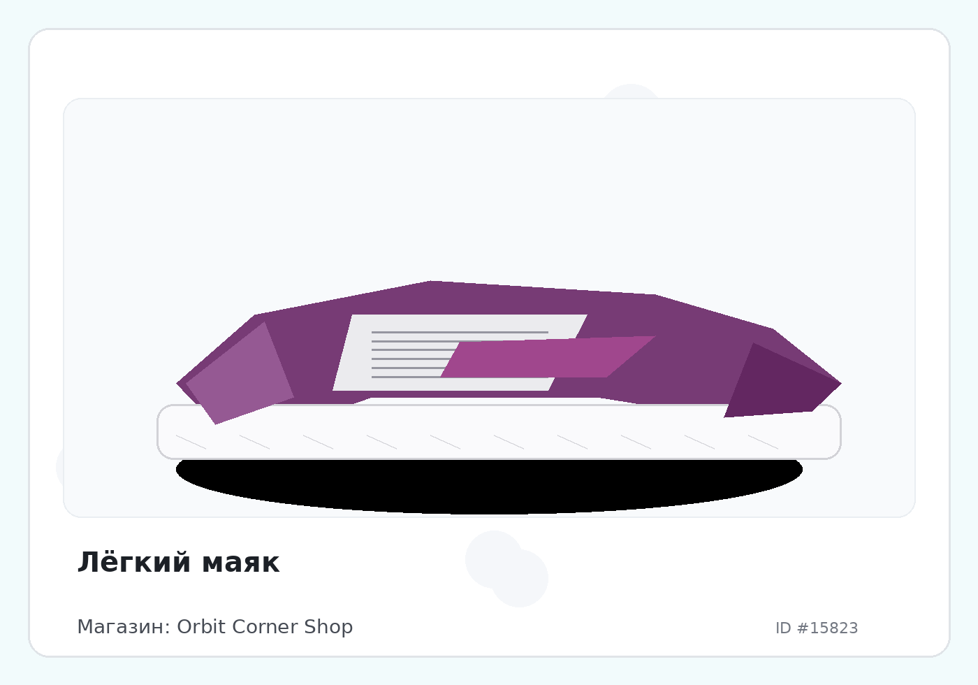 Load Product 20005241