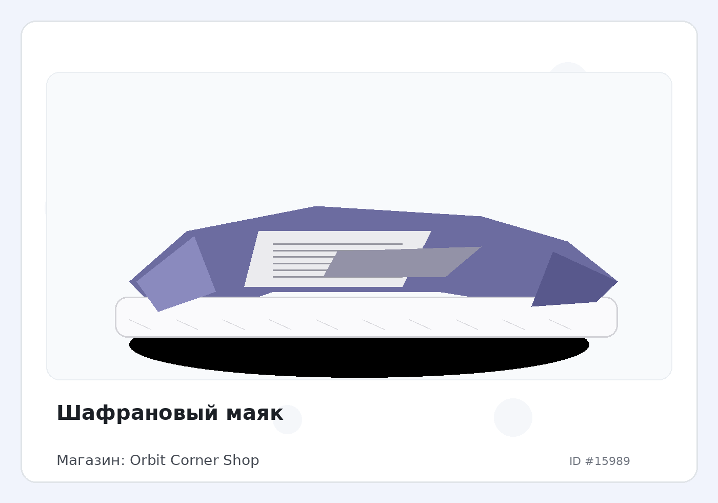 Load Product 20005296