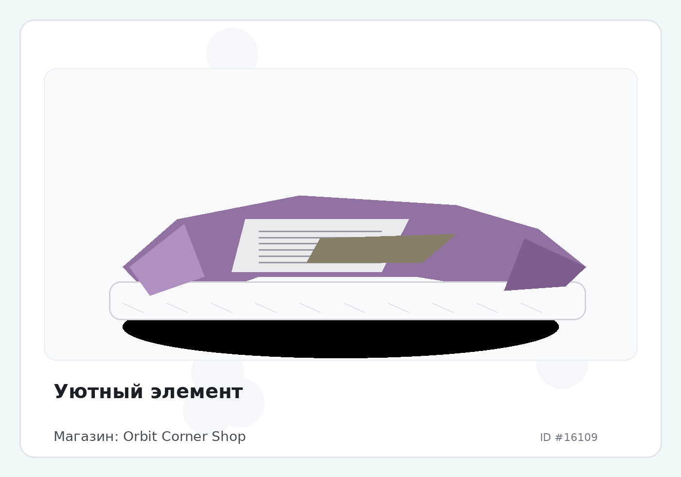 Load Product 20005336