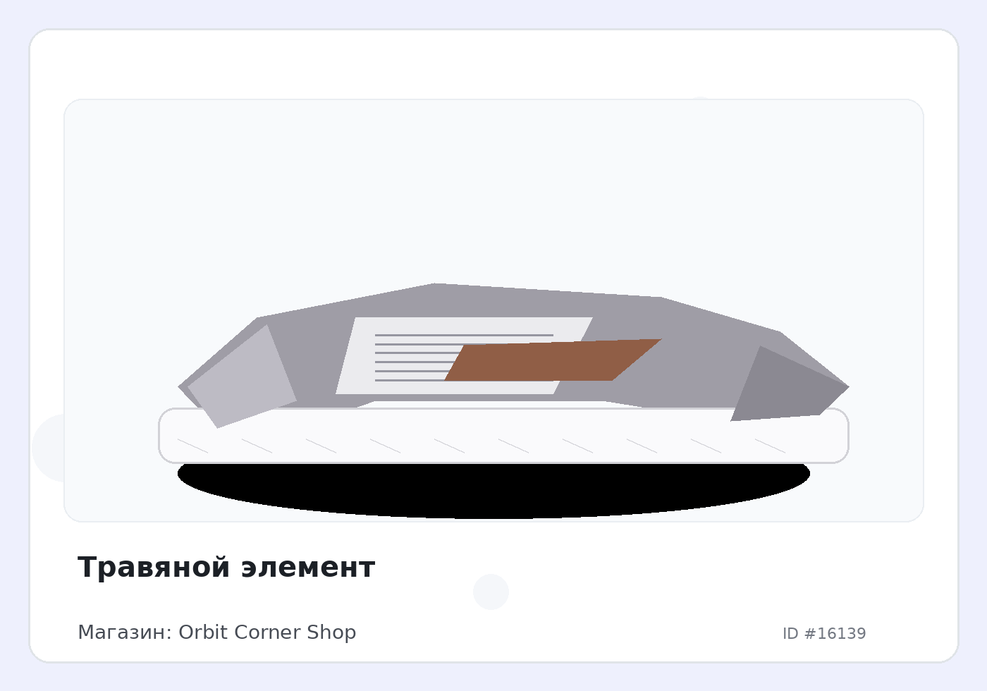 Load Product 20005346