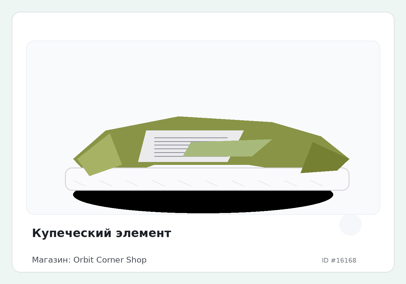 Load Product 20005356