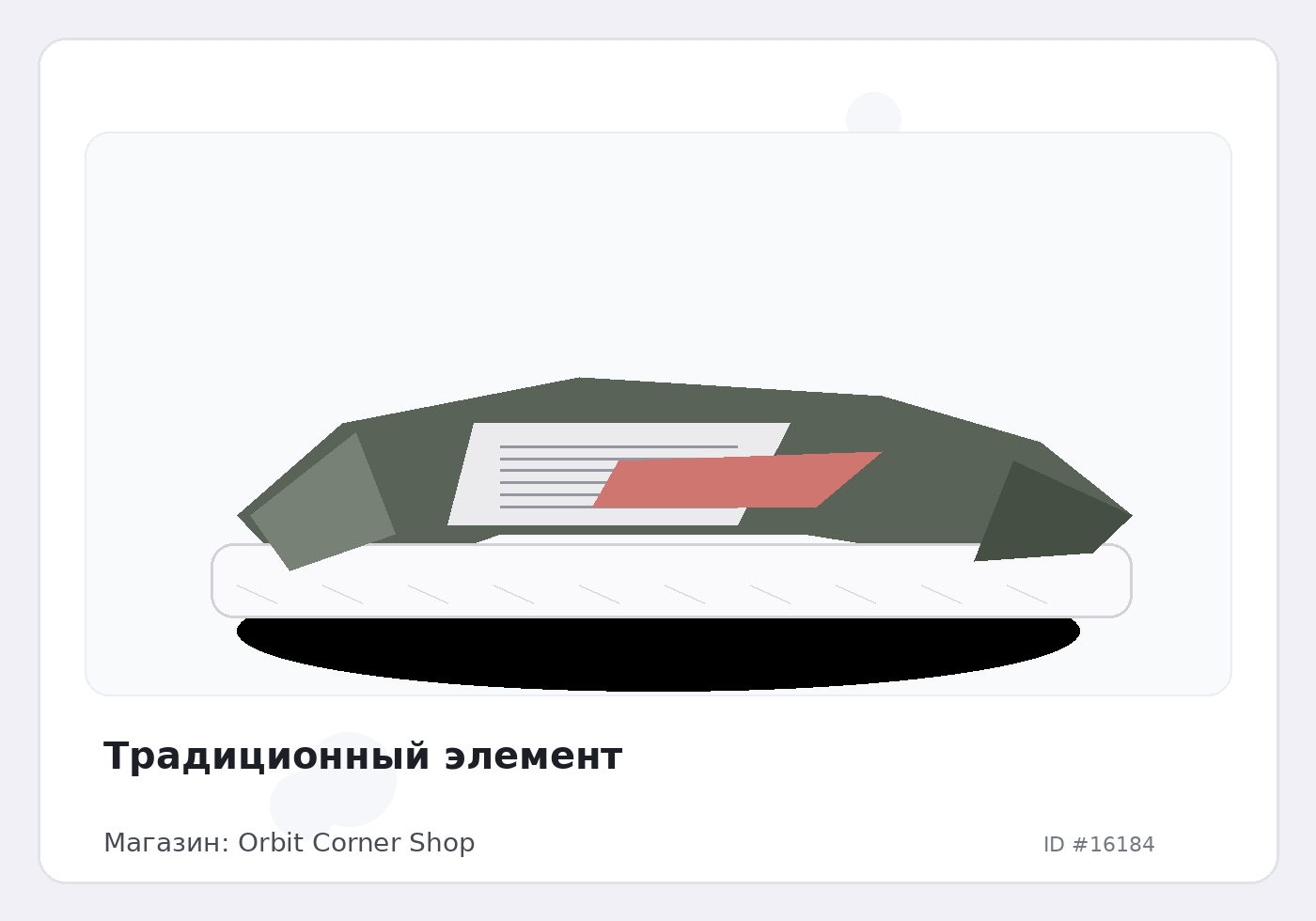 Load Product 20005361