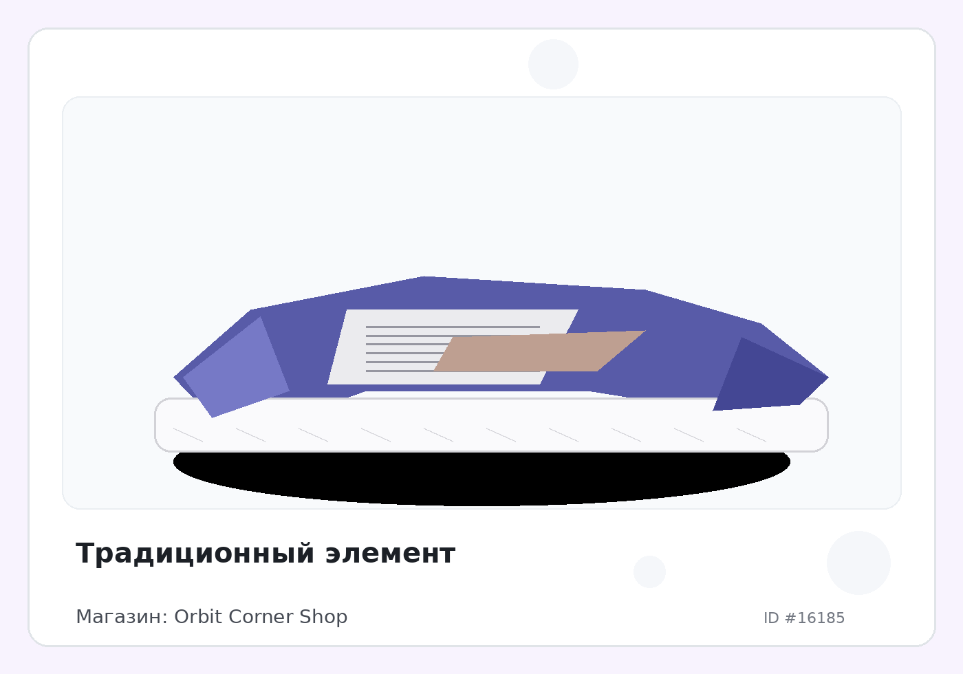 Load Product 20005361