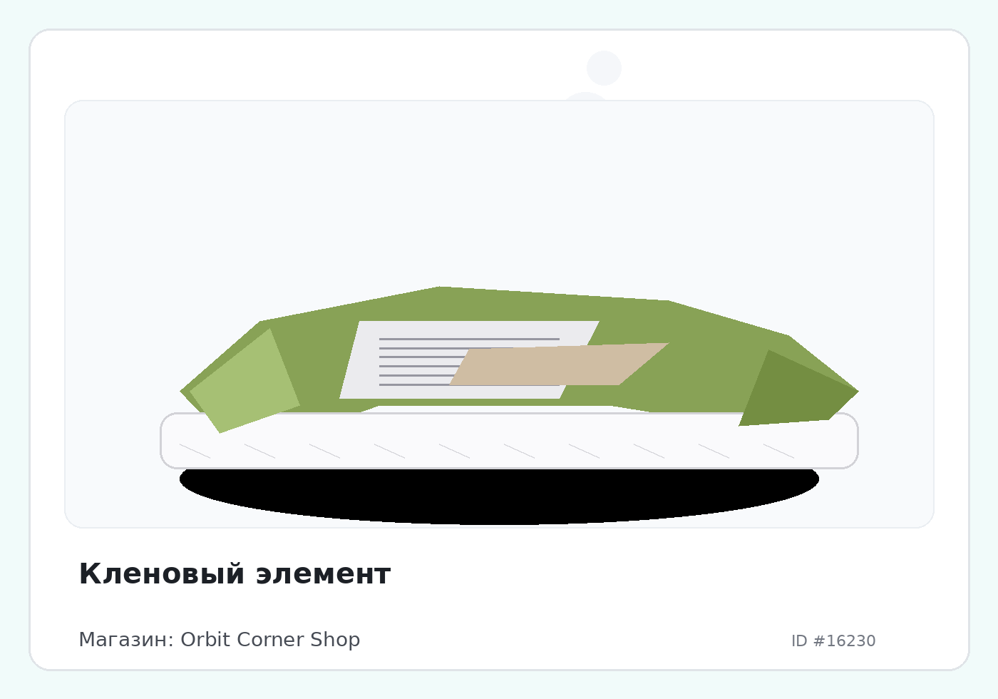 Load Product 20005376