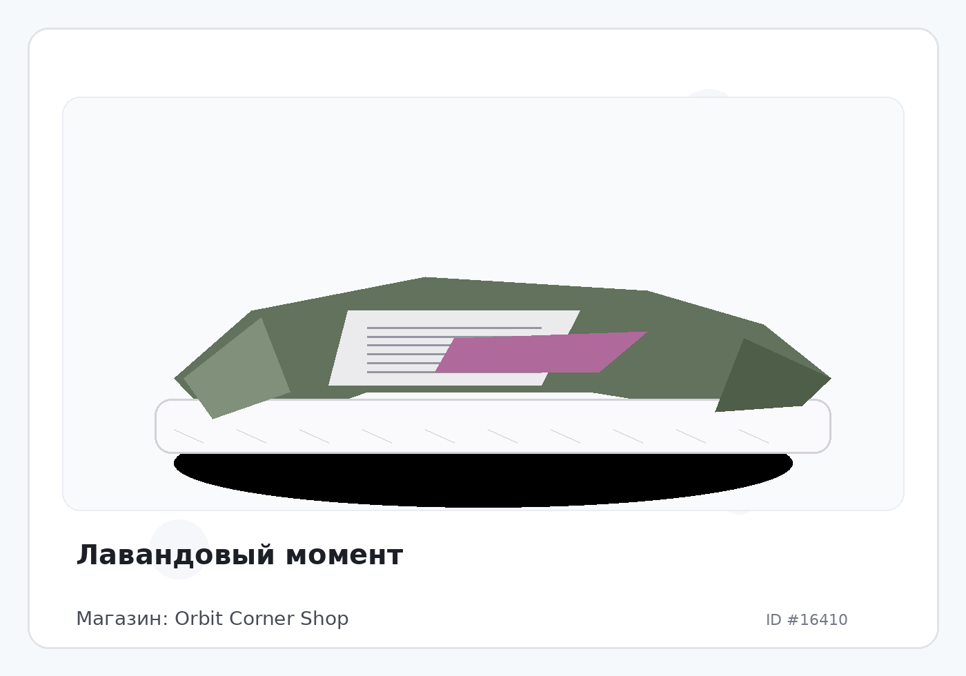 Load Product 20005436