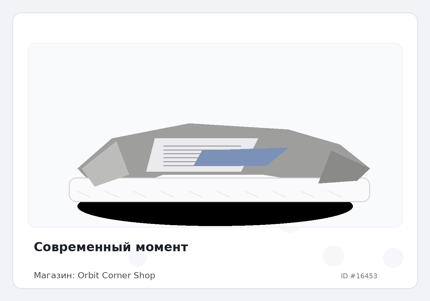 Load Product 20005451