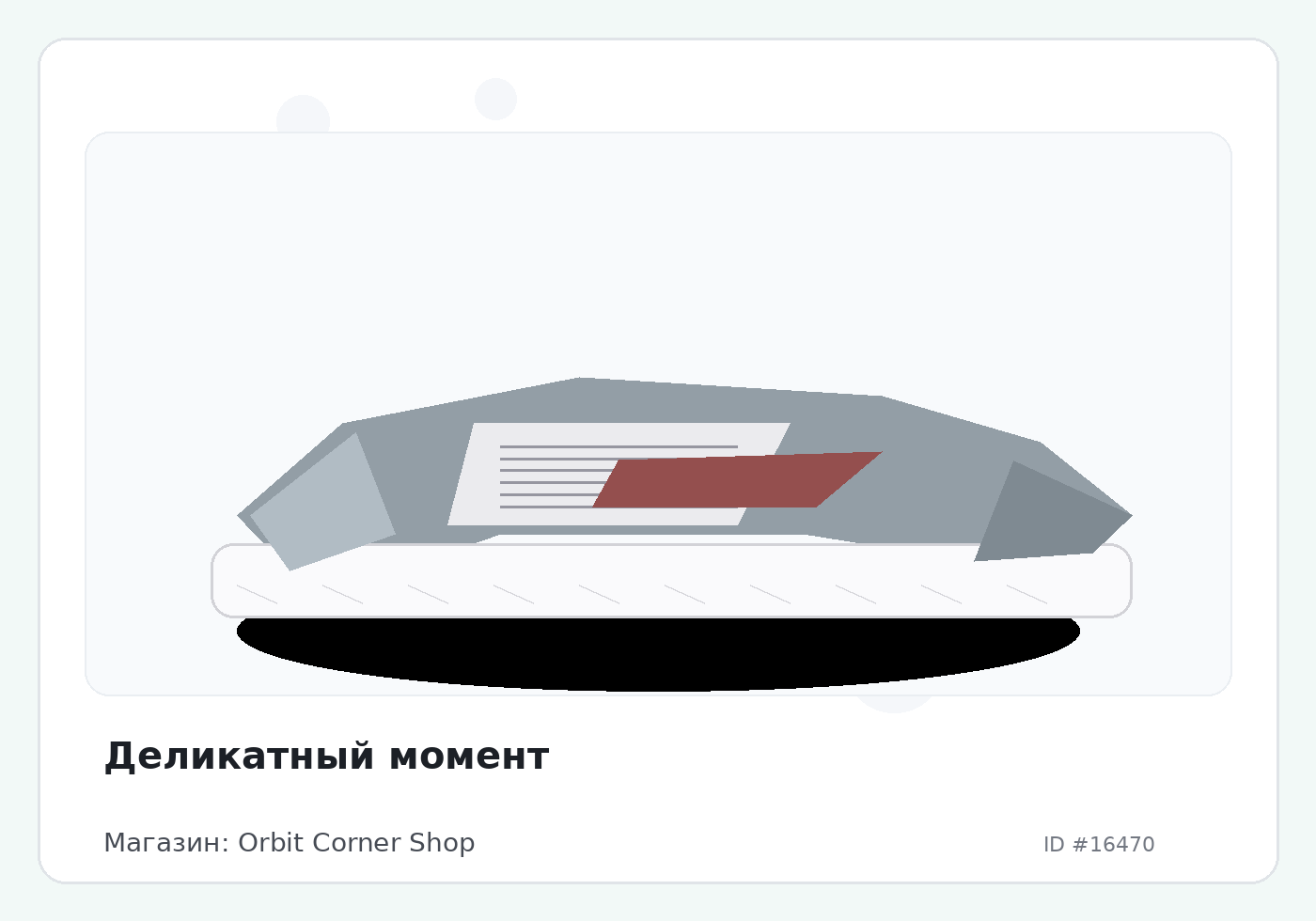 Load Product 20005456