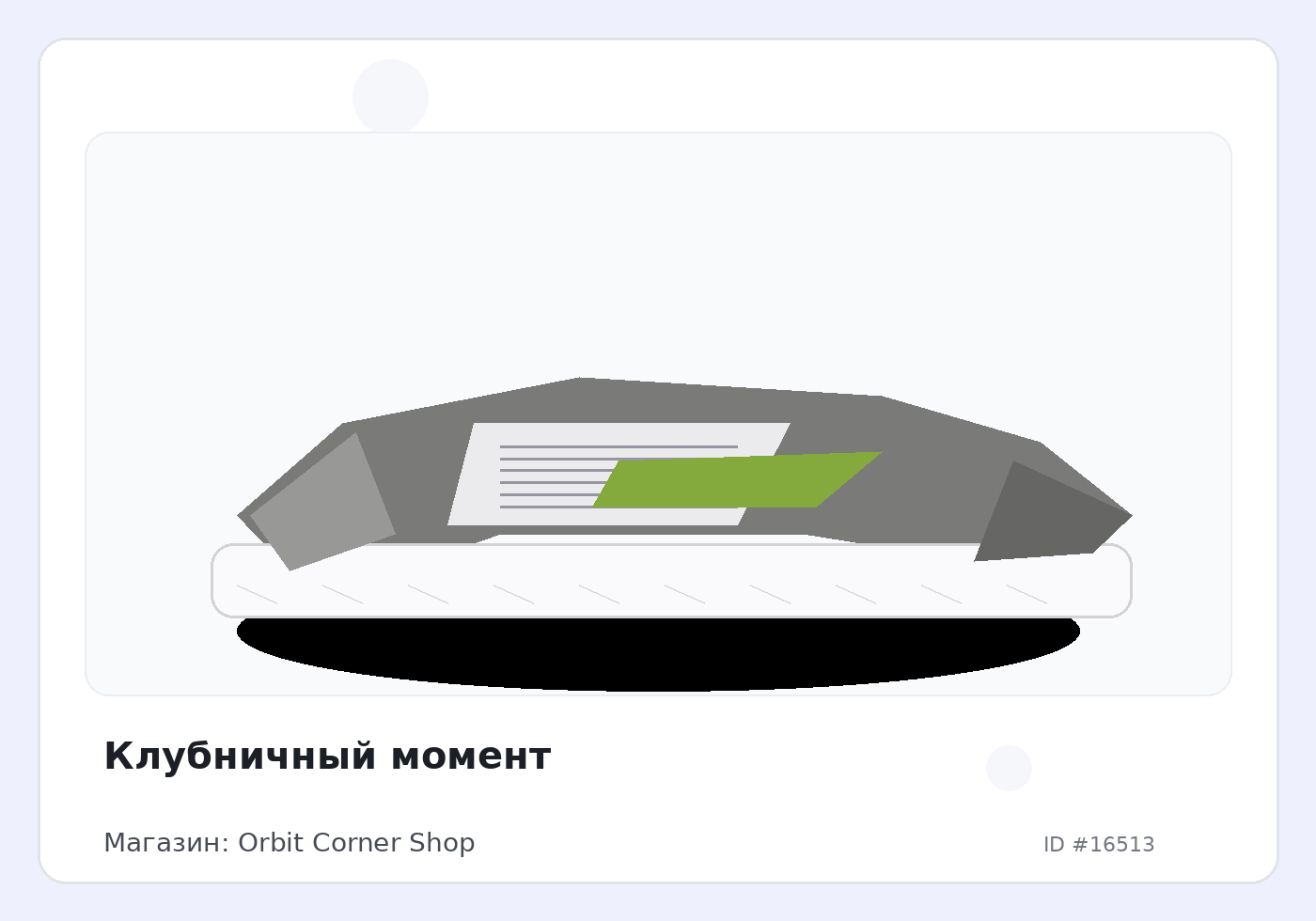 Load Product 20005471