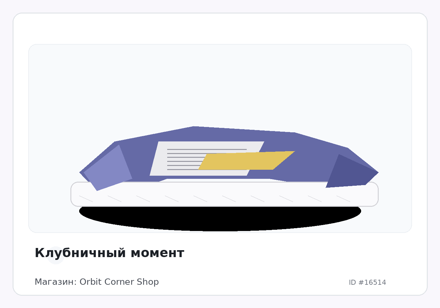 Load Product 20005471