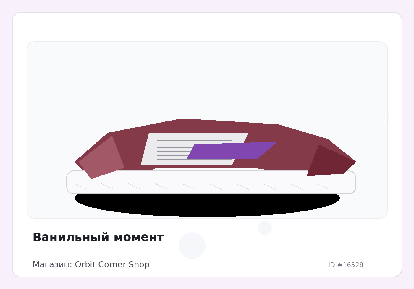 Load Product 20005476