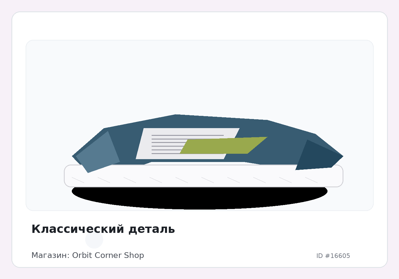 Load Product 20005501