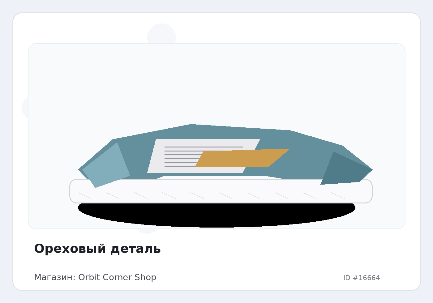 Load Product 20005521