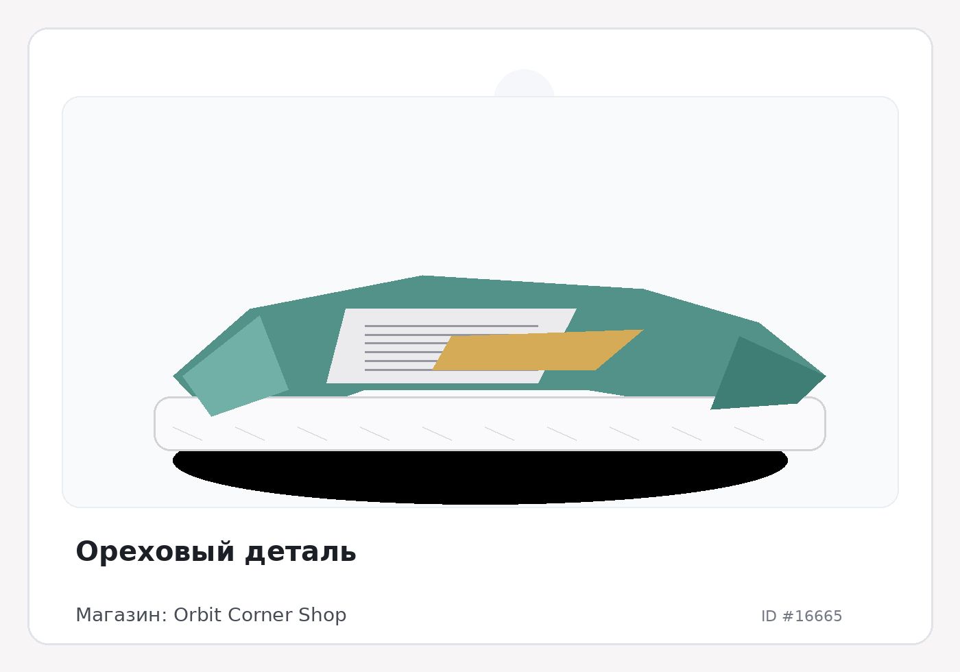 Load Product 20005521