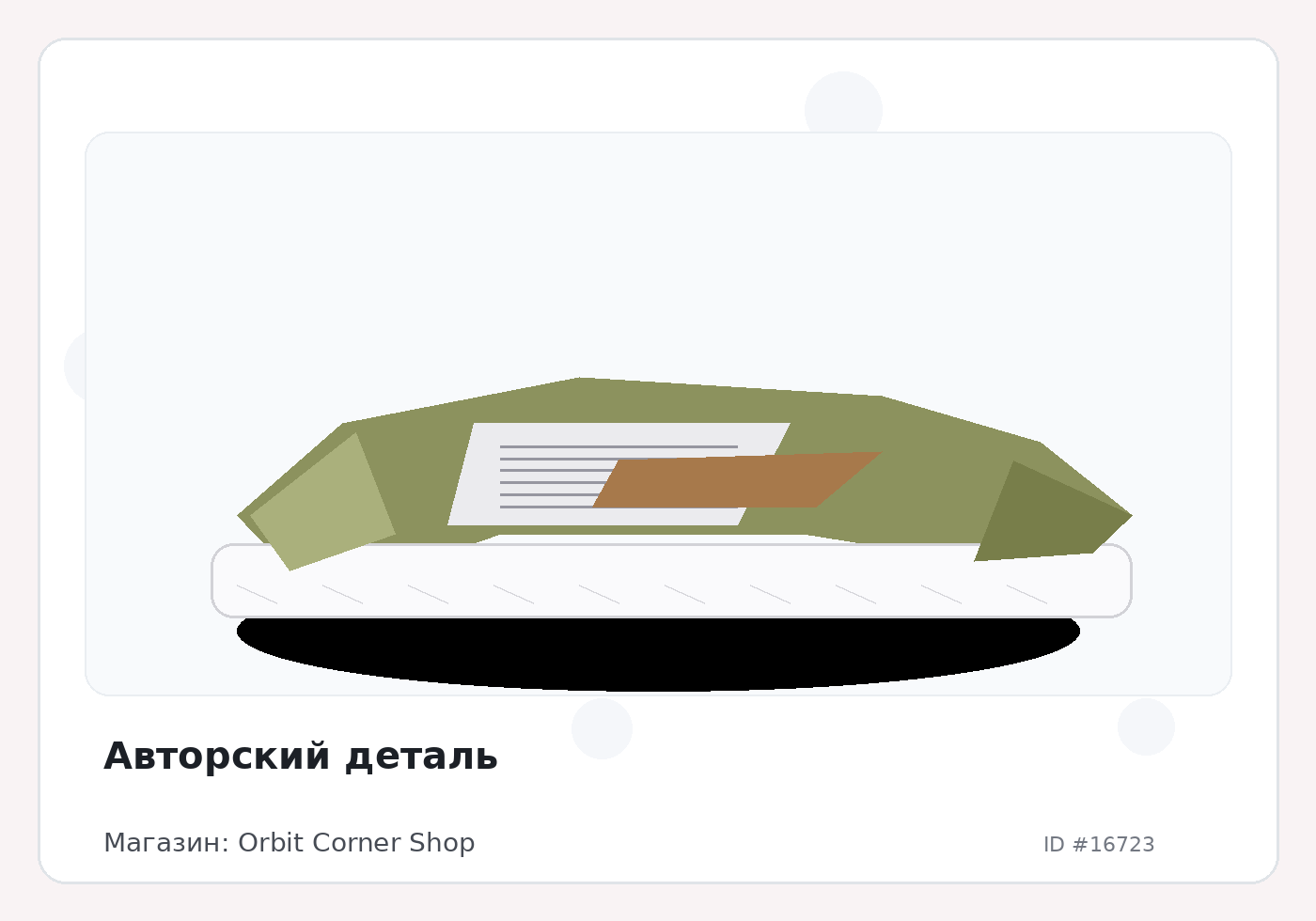 Load Product 20005541