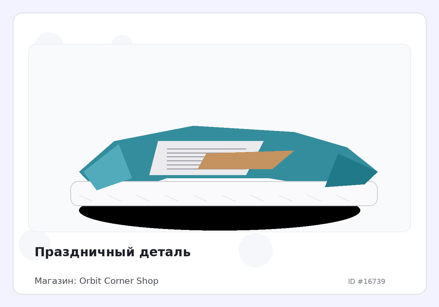 Load Product 20005546