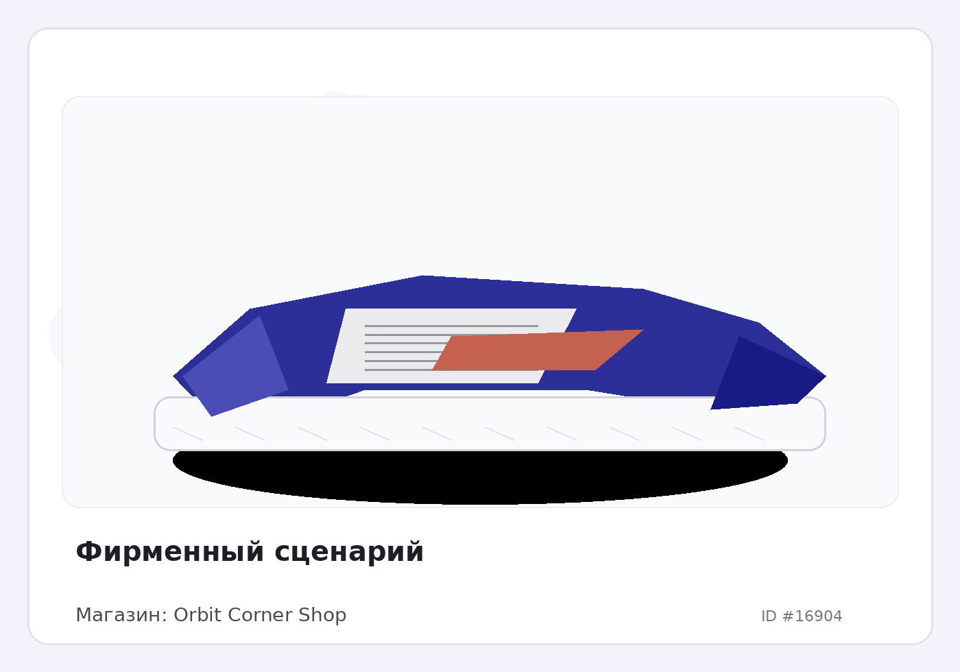 Load Product 20005601