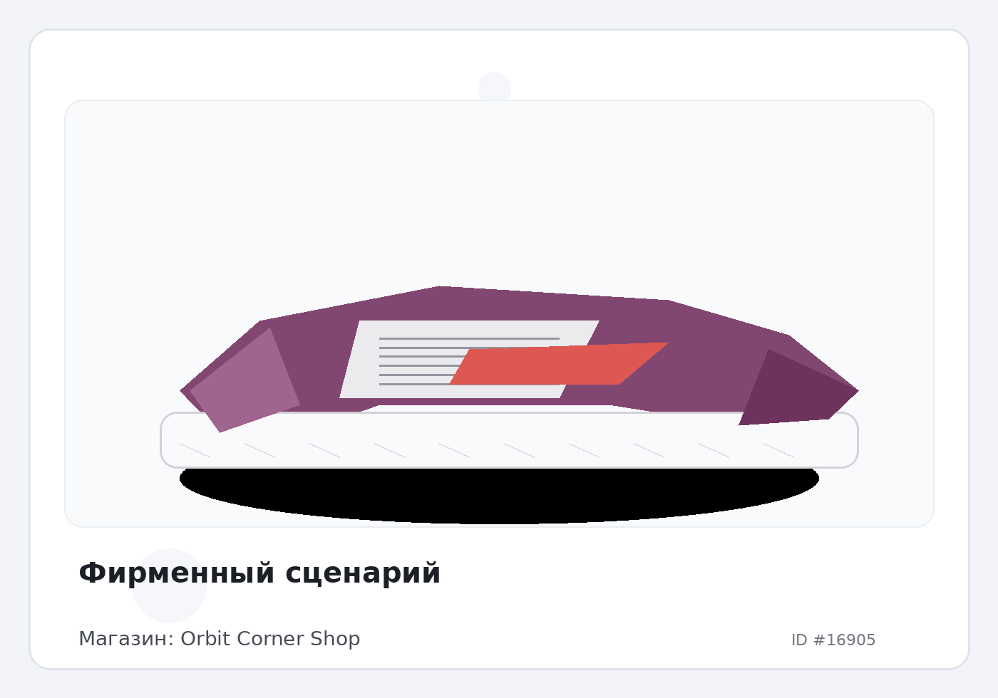 Load Product 20005601