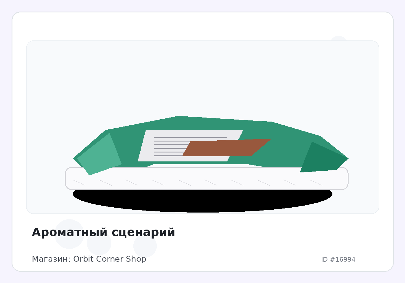 Load Product 20005631