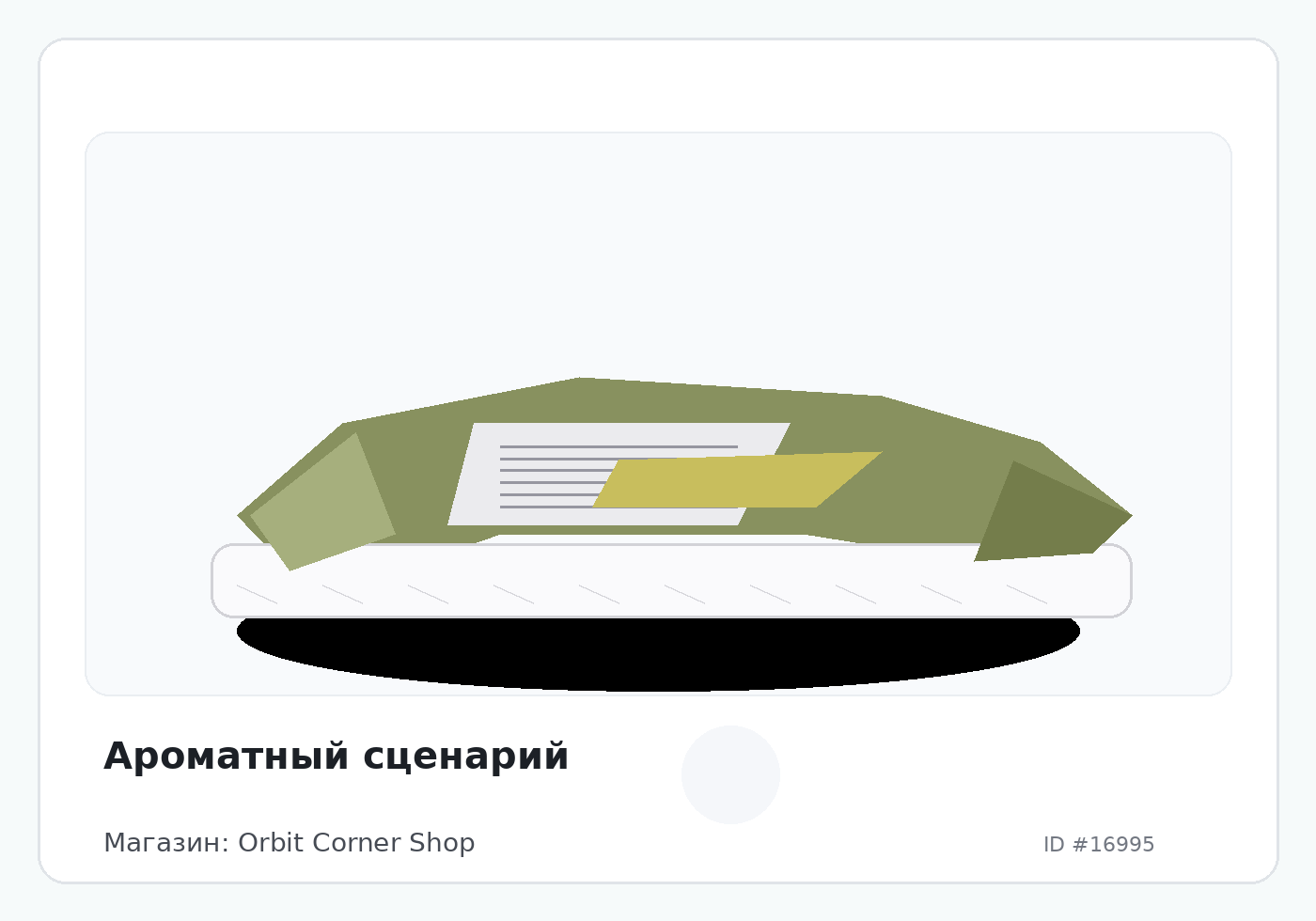 Load Product 20005631