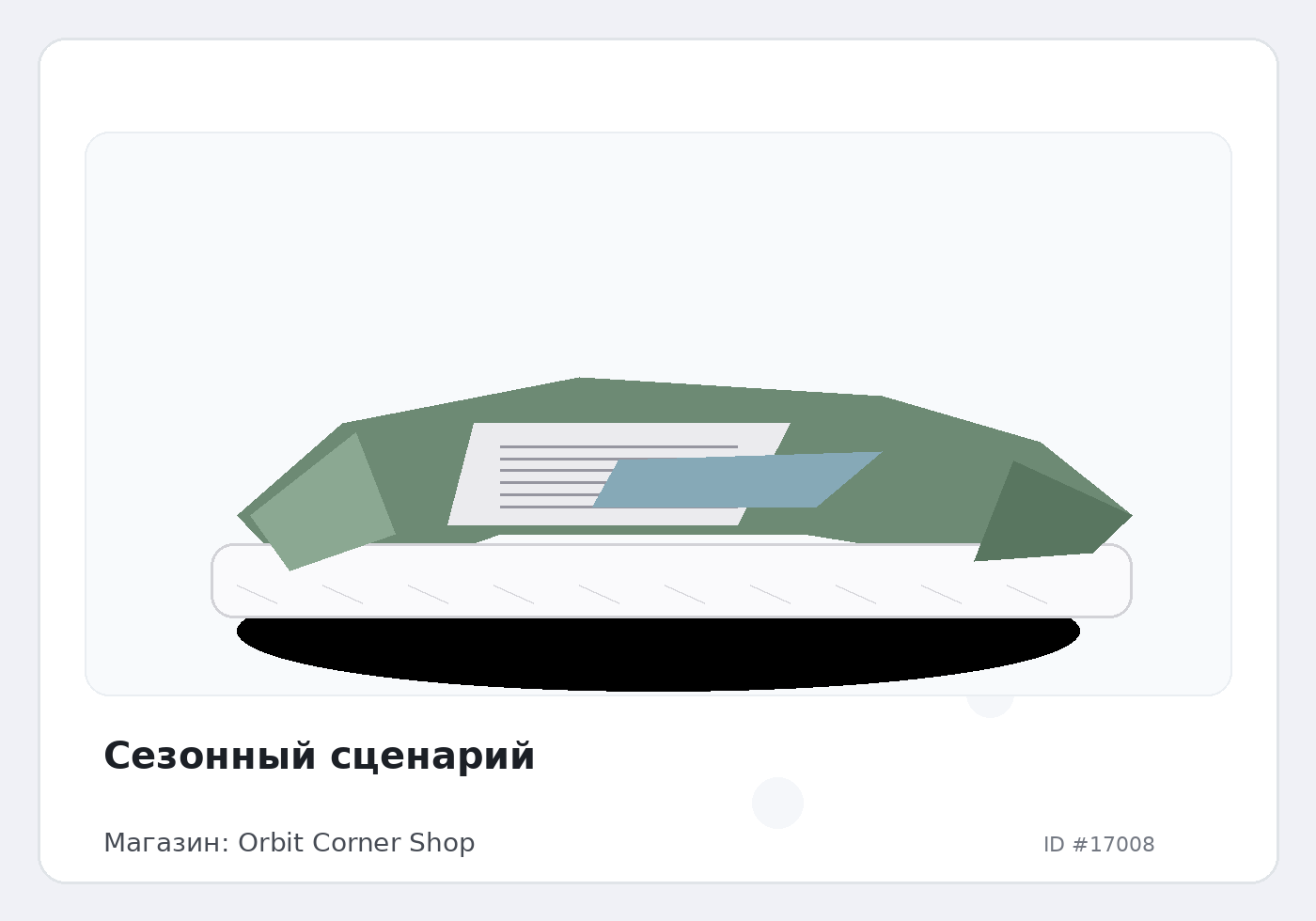 Load Product 20005636